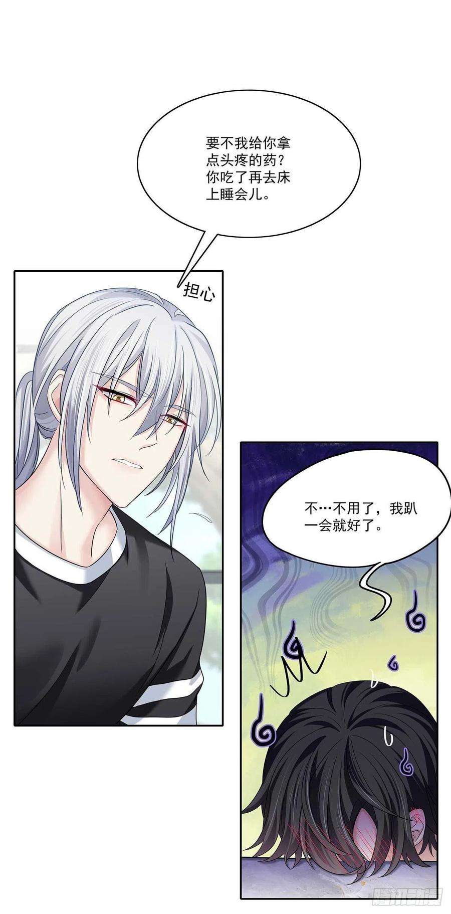 受制于人12话 初吻给了AI