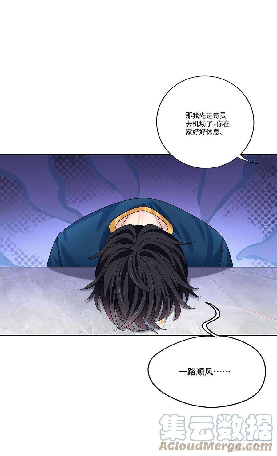 受制于人12话 初吻给了AI
