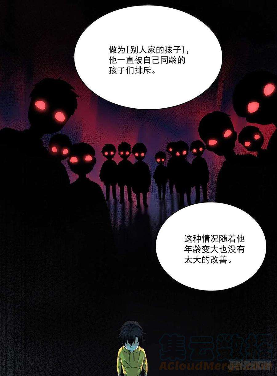 受制于人13话 朋友