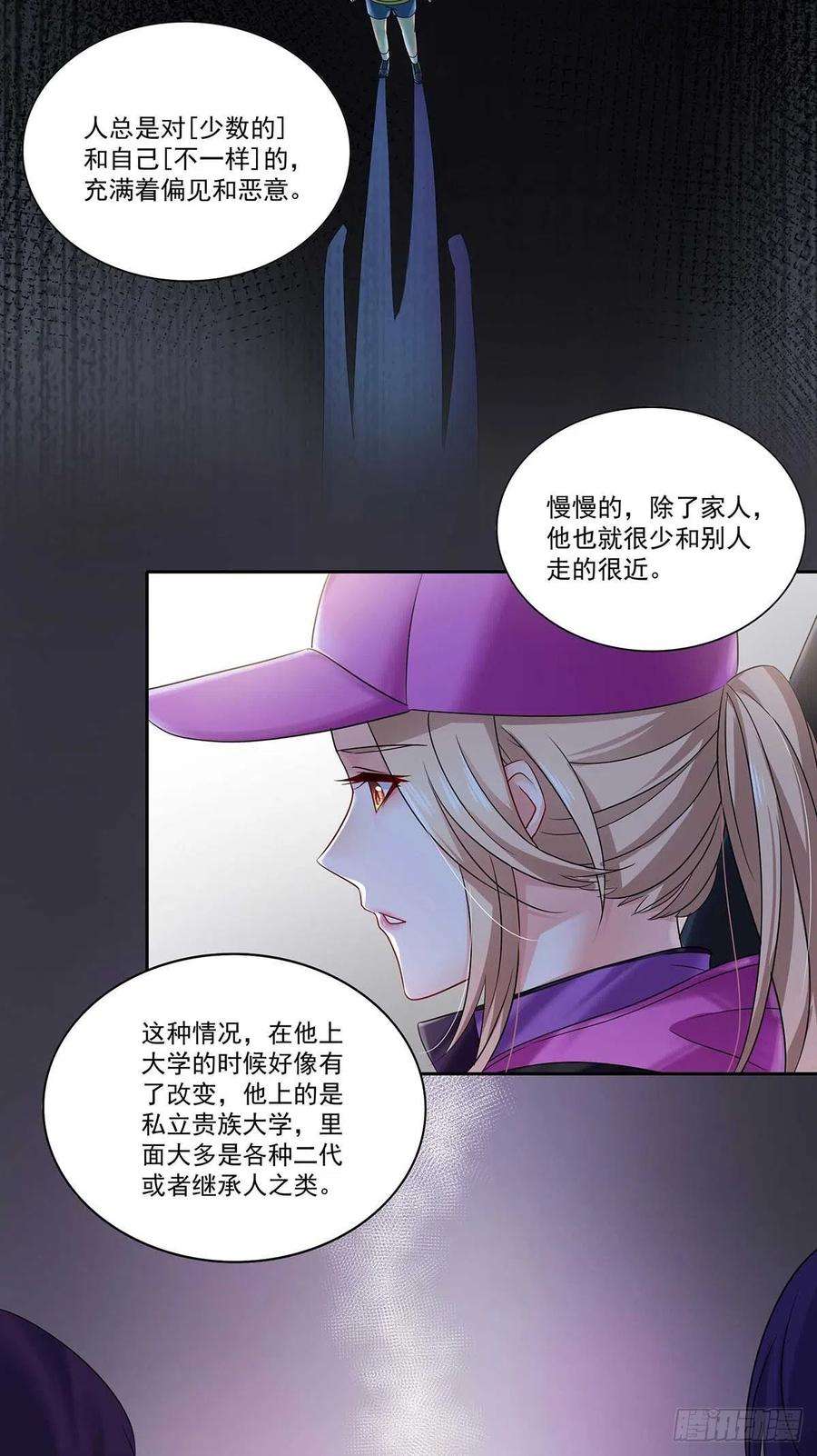 受制于人13话 朋友