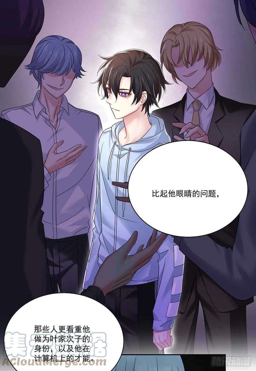 受制于人13话 朋友