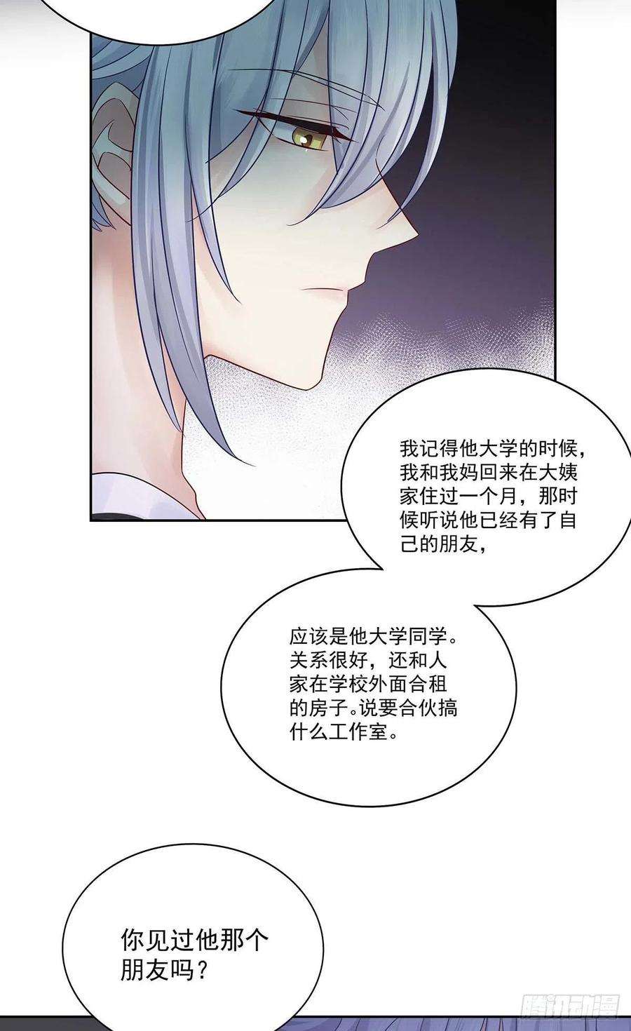 受制于人13话 朋友