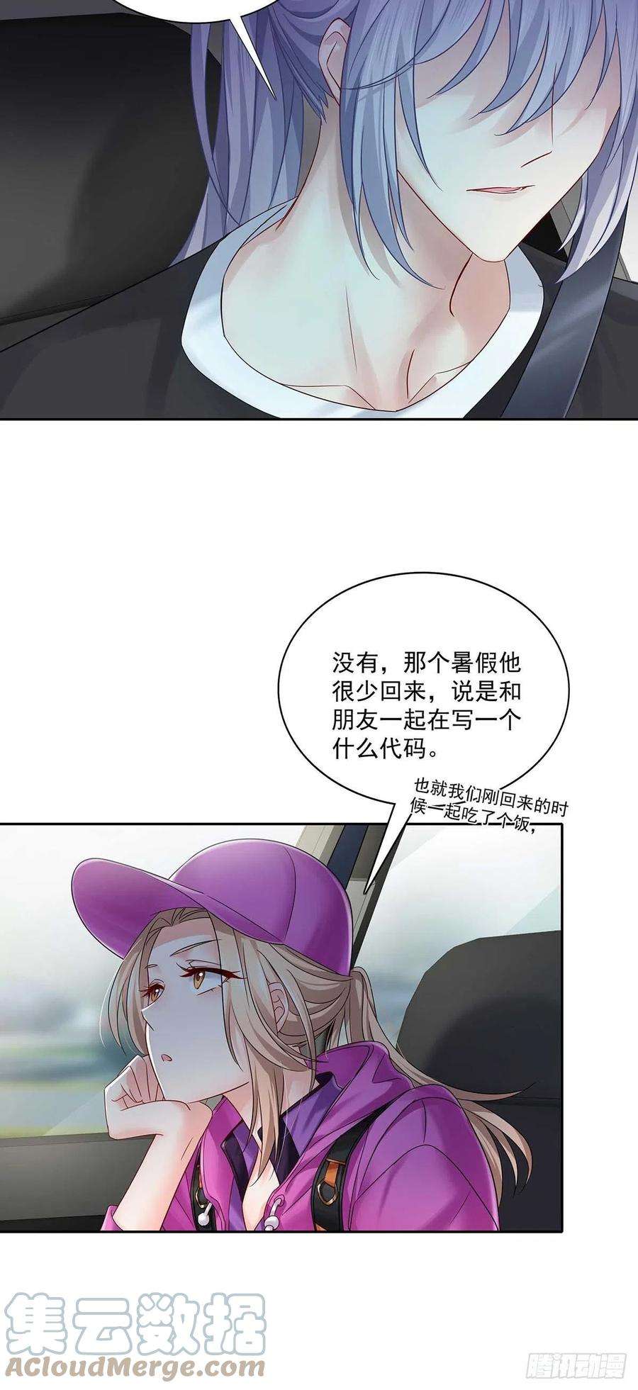 受制于人13话 朋友