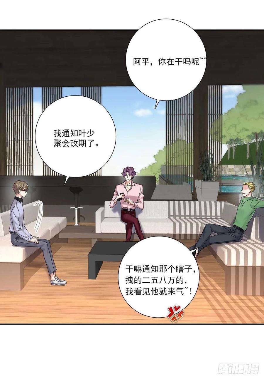 受制于人13话 朋友