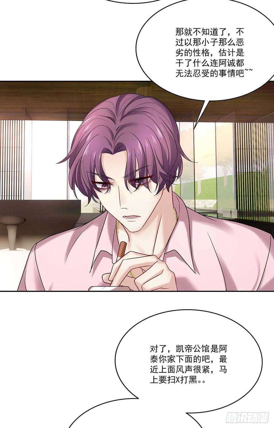 受制于人13话 朋友