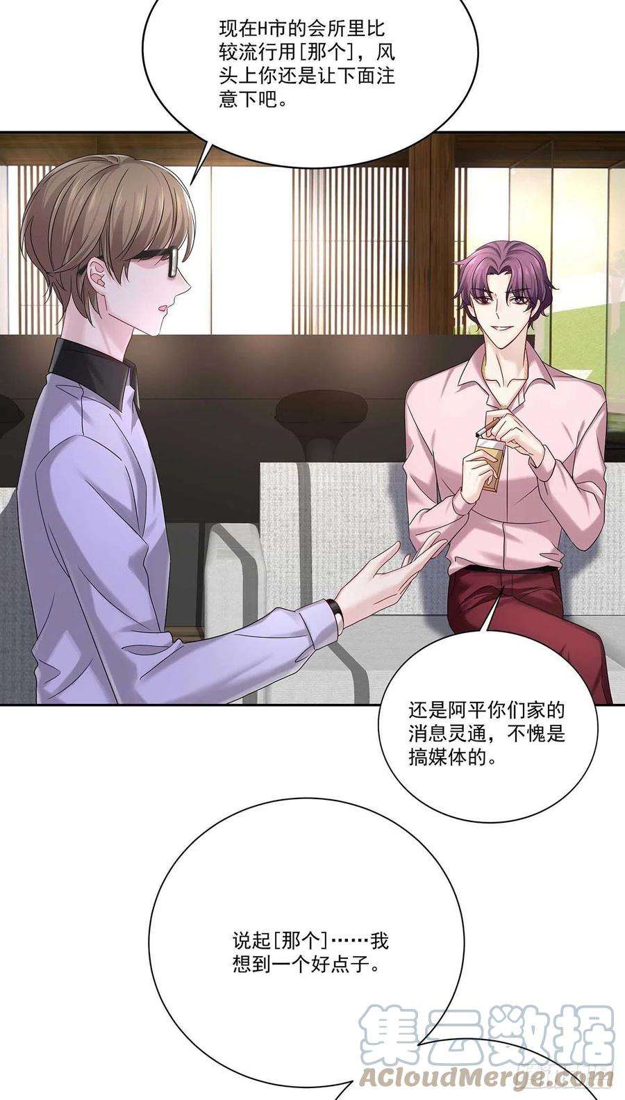 受制于人13话 朋友