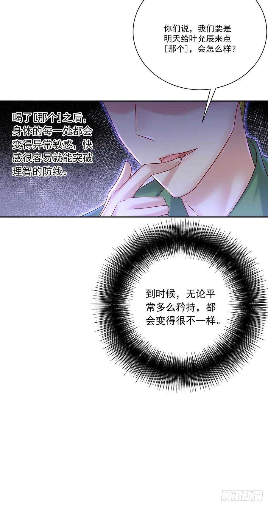 受制于人13话 朋友