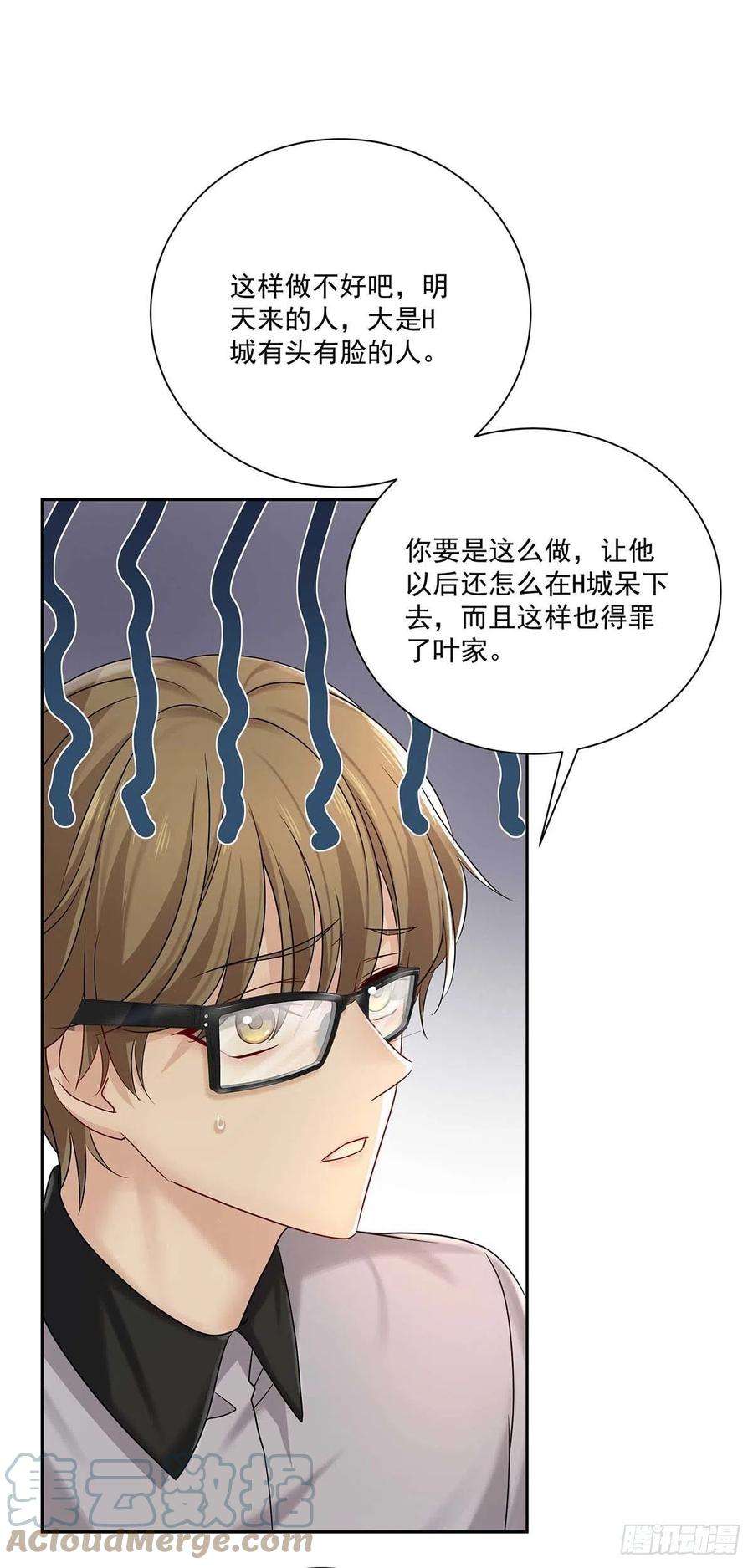 受制于人13话 朋友