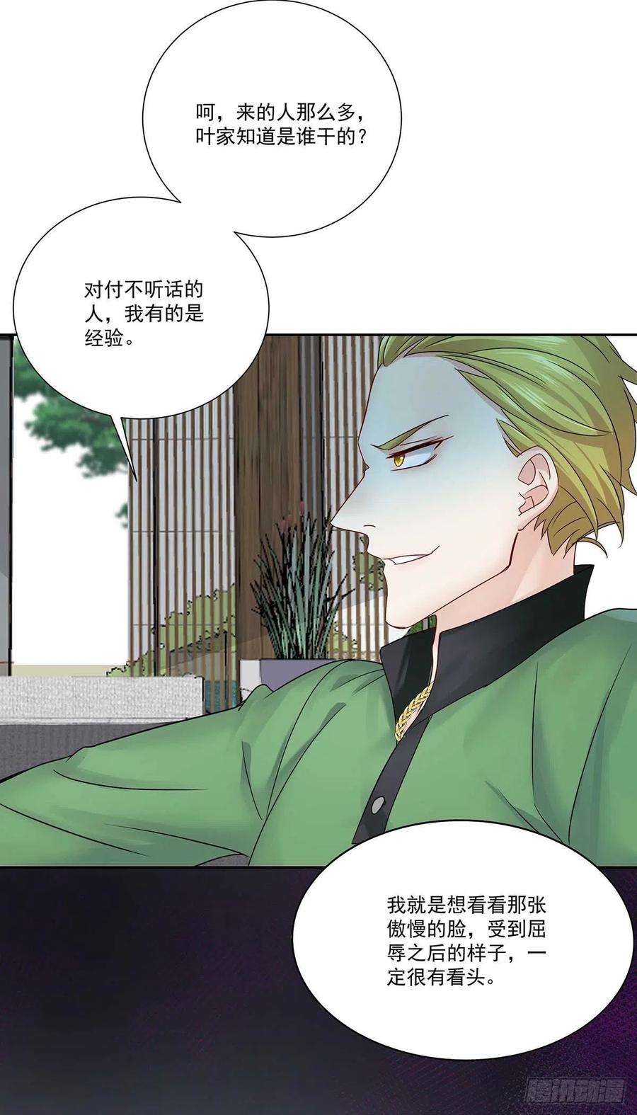 受制于人13话 朋友