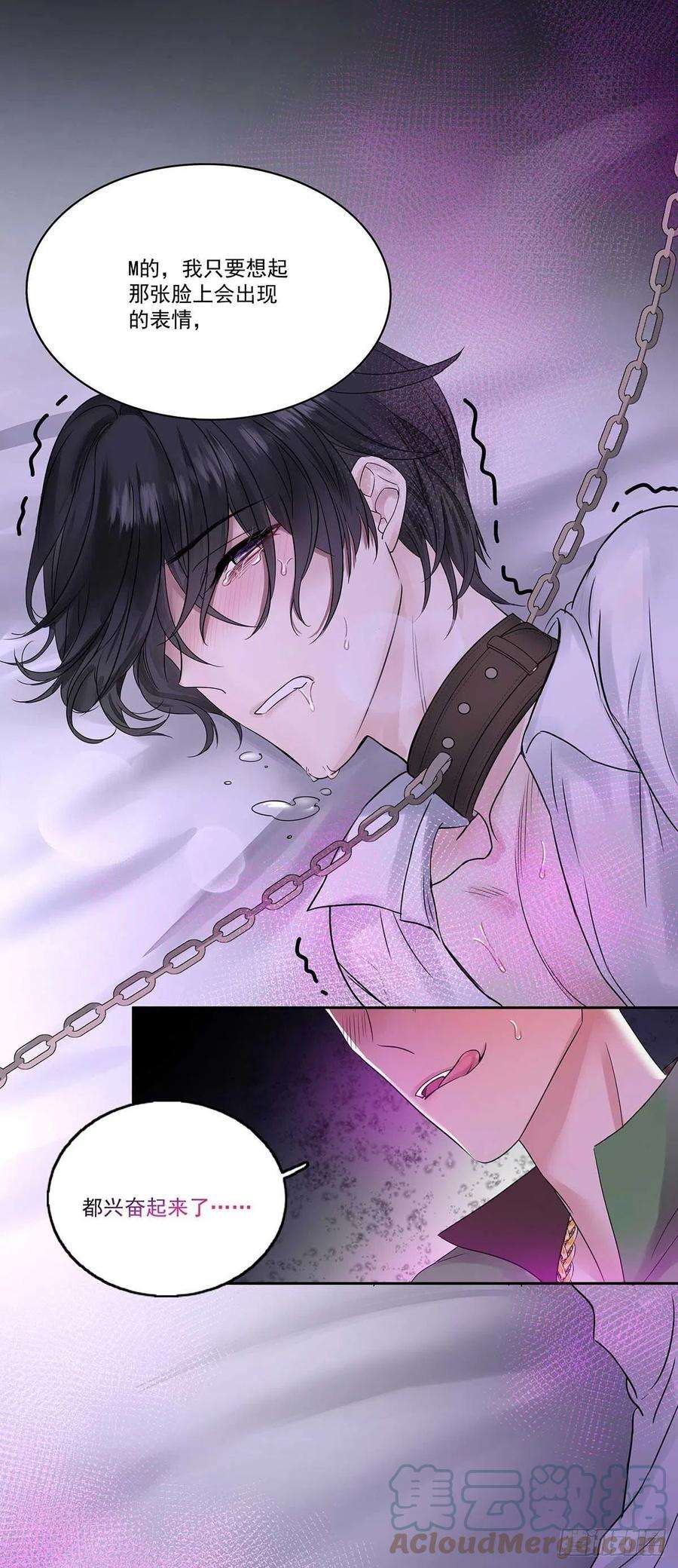 受制于人13话 朋友