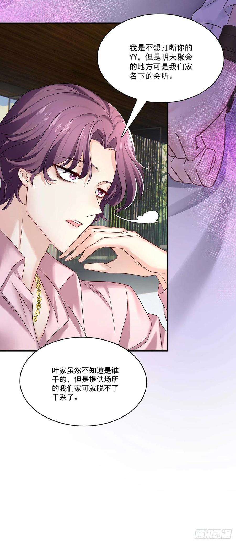 受制于人13话 朋友