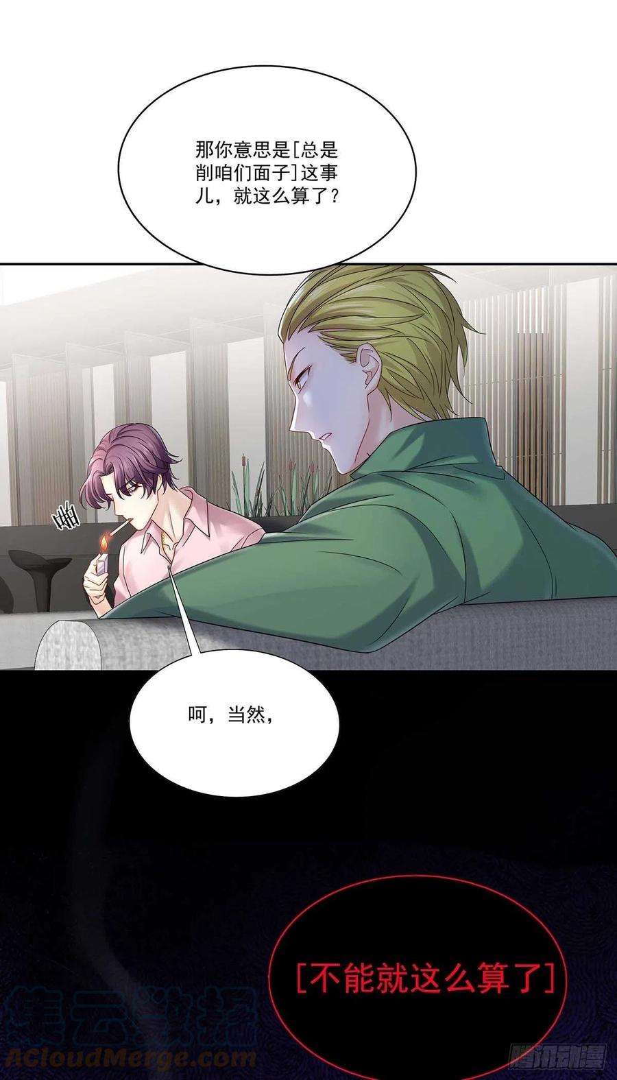 受制于人13话 朋友