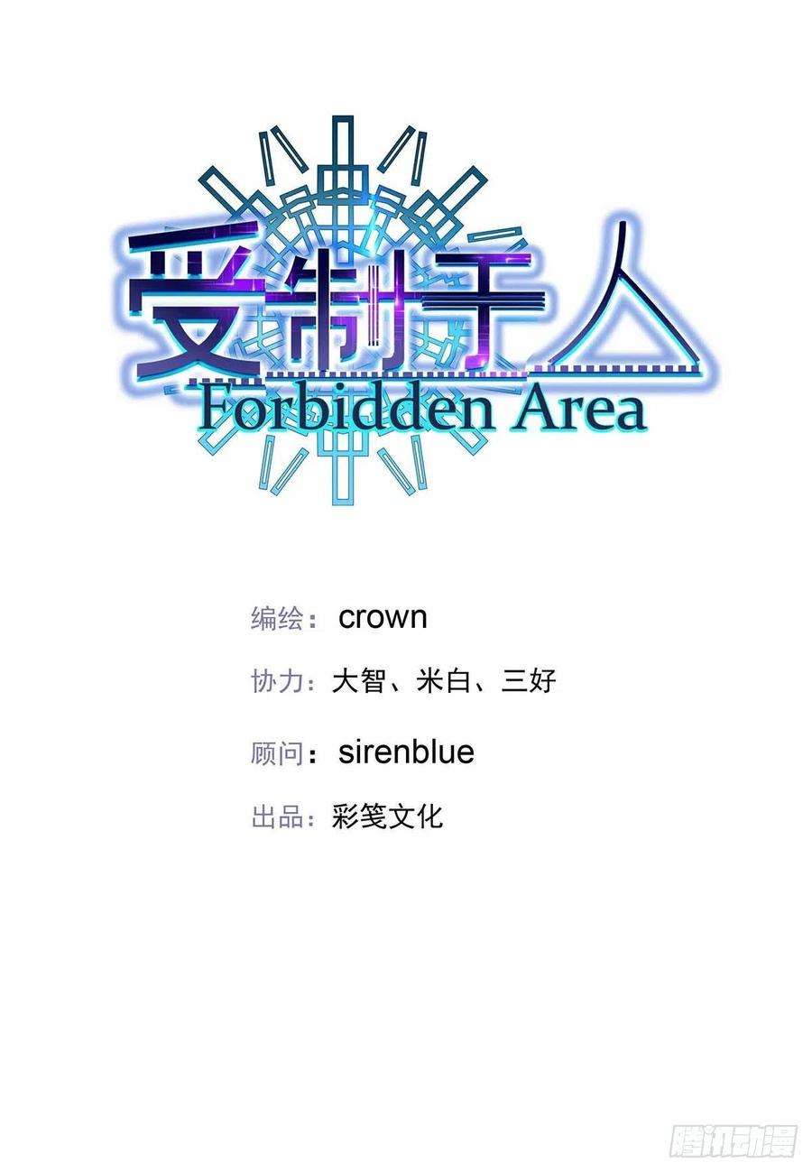 受制于人13话 朋友