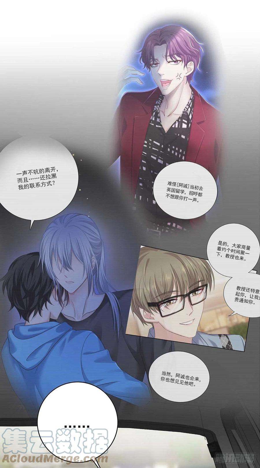 受制于人13话 朋友