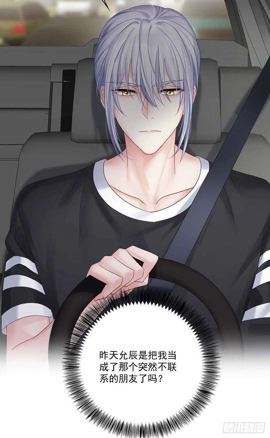 受制于人13话 朋友