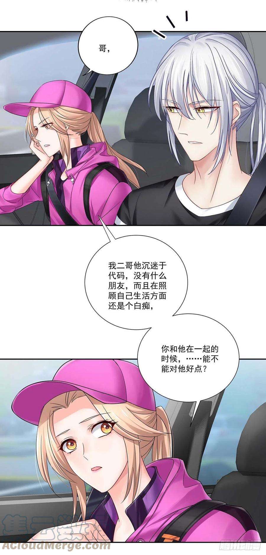 受制于人13话 朋友