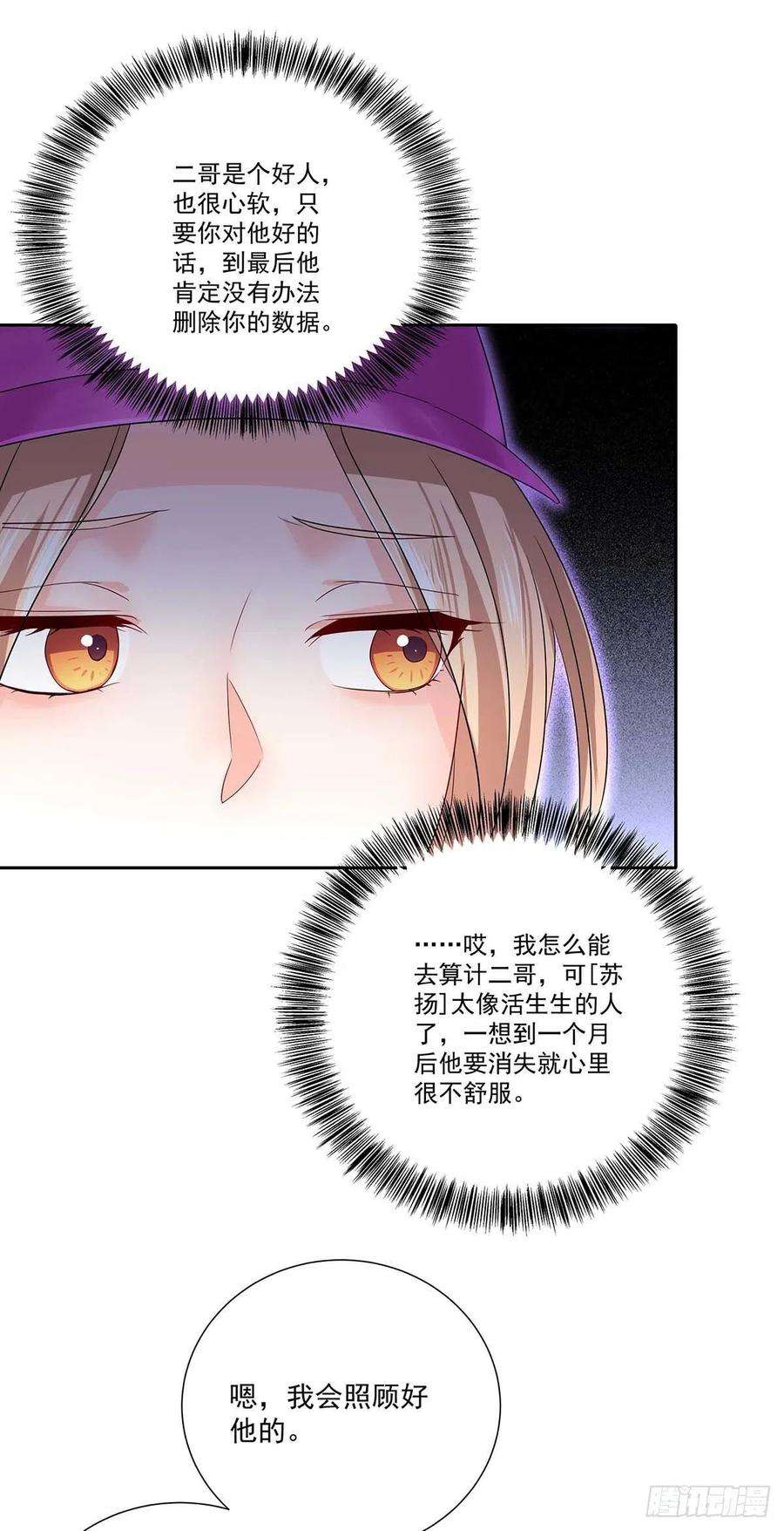 受制于人13话 朋友