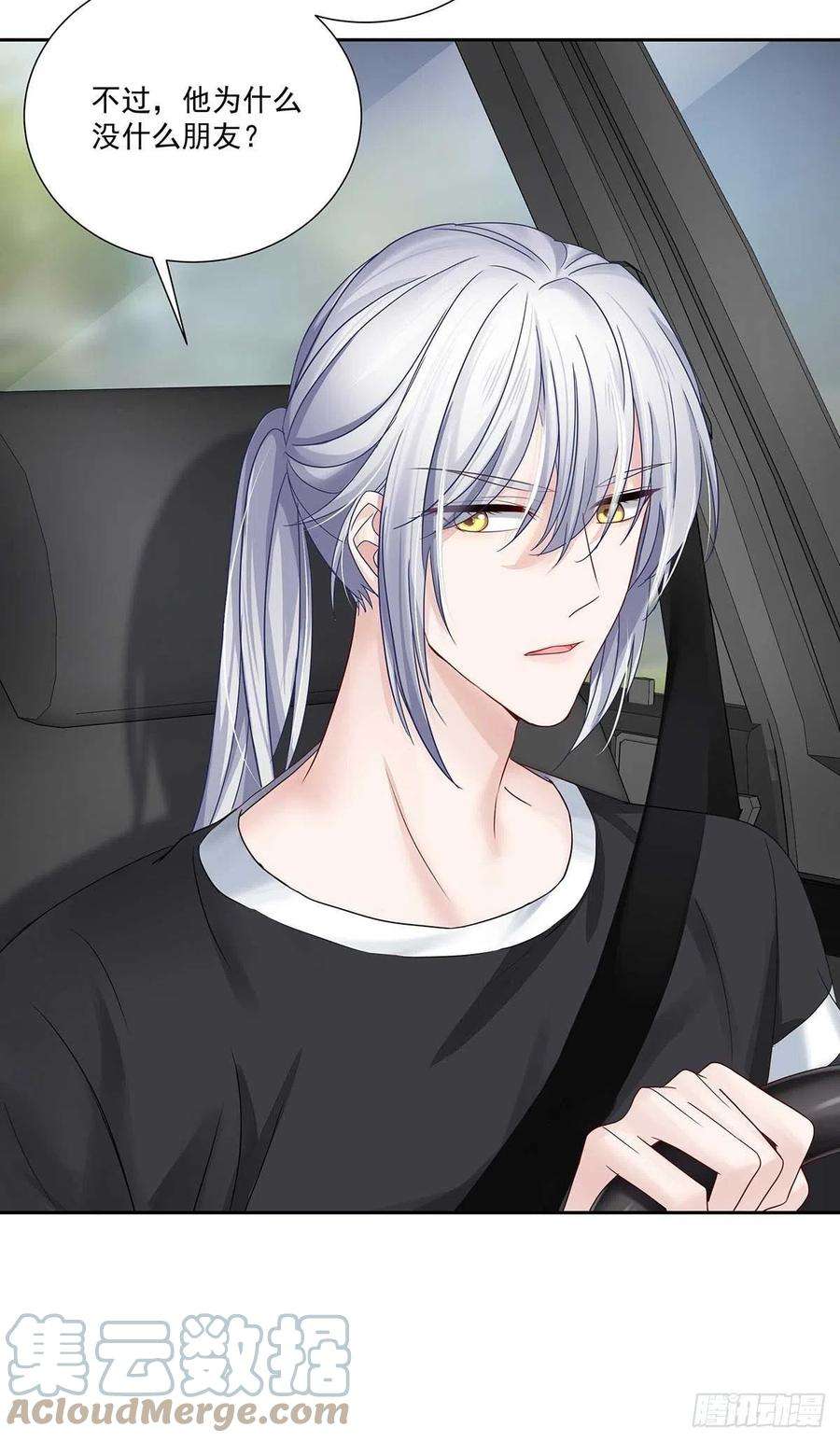 受制于人13话 朋友