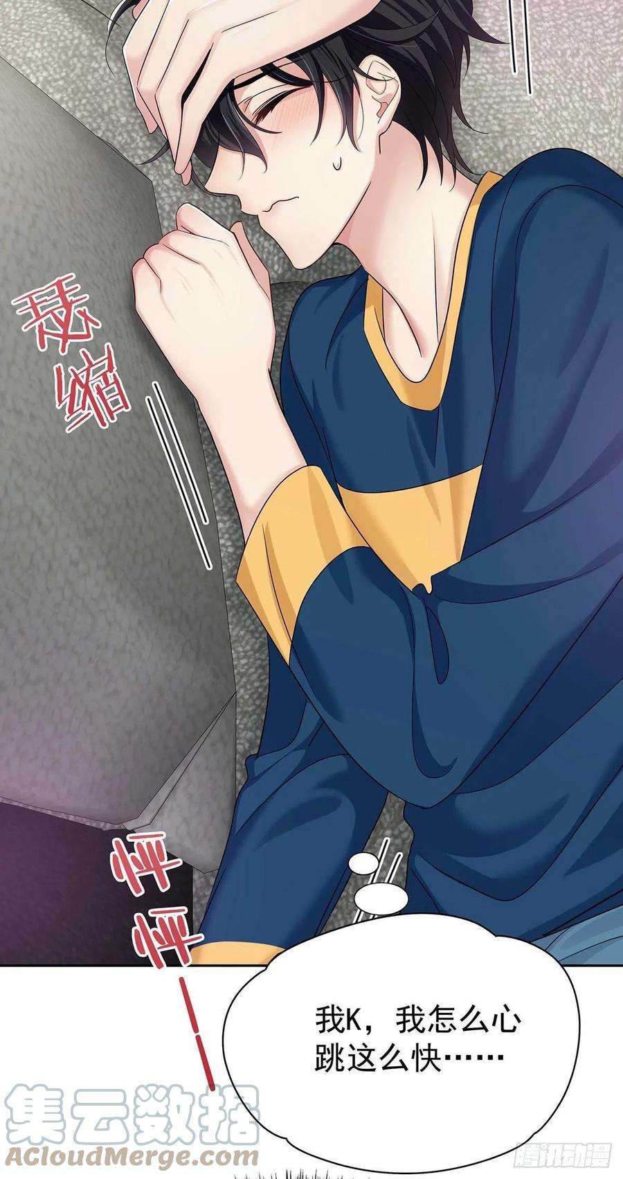 受制于人14话 你看的是谁？