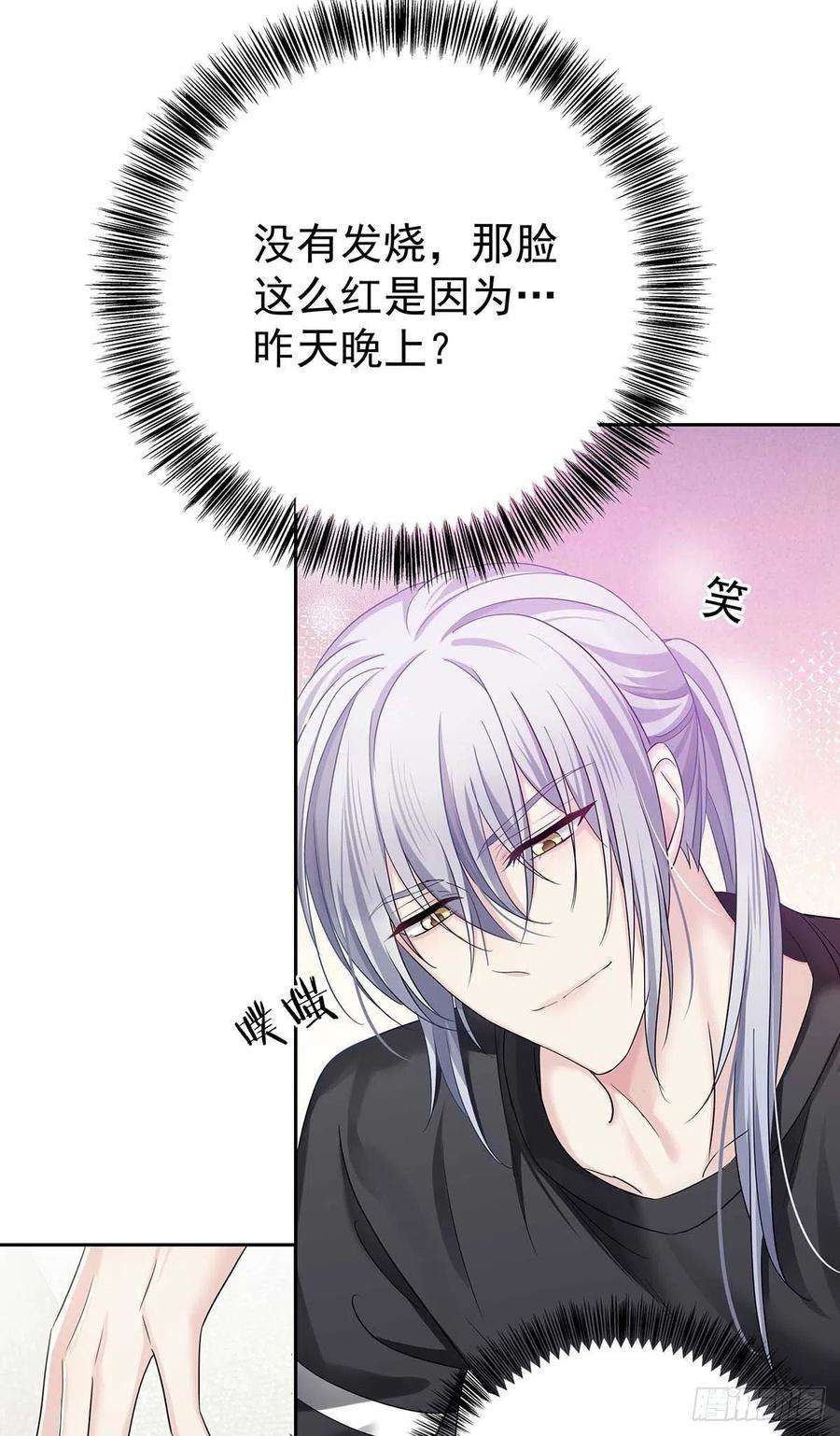 受制于人14话 你看的是谁？