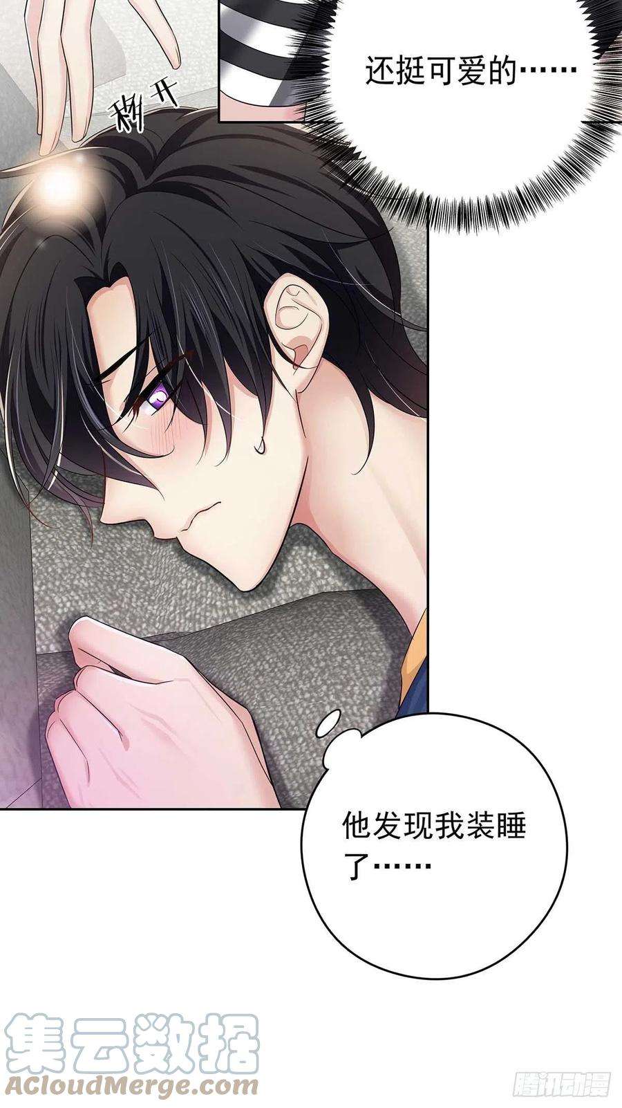 受制于人14话 你看的是谁？