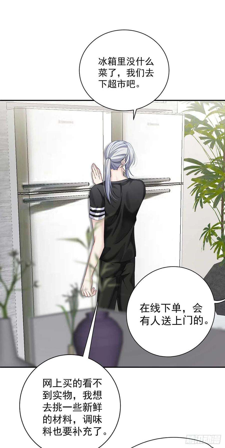 受制于人14话 你看的是谁？