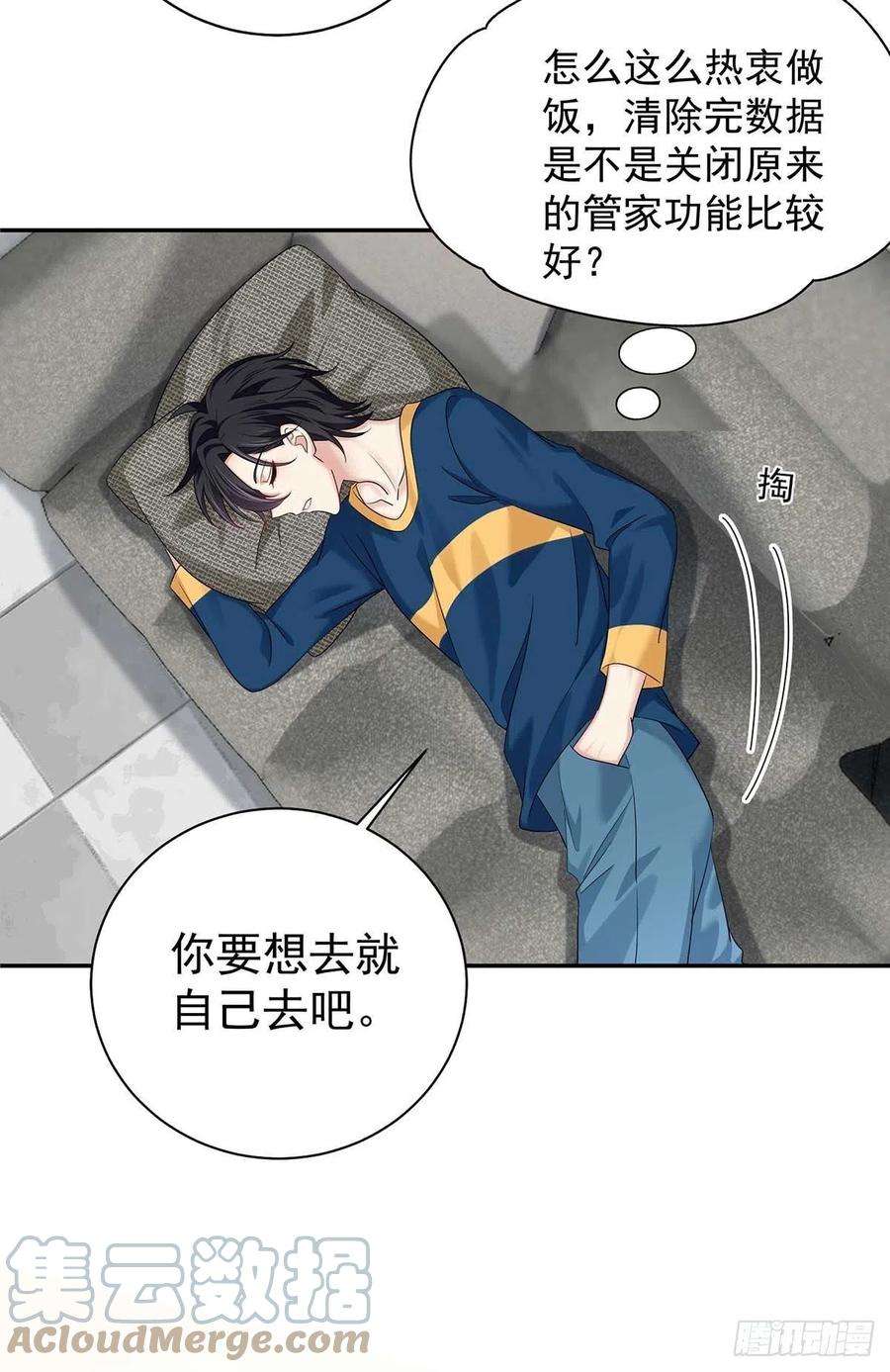 受制于人14话 你看的是谁？