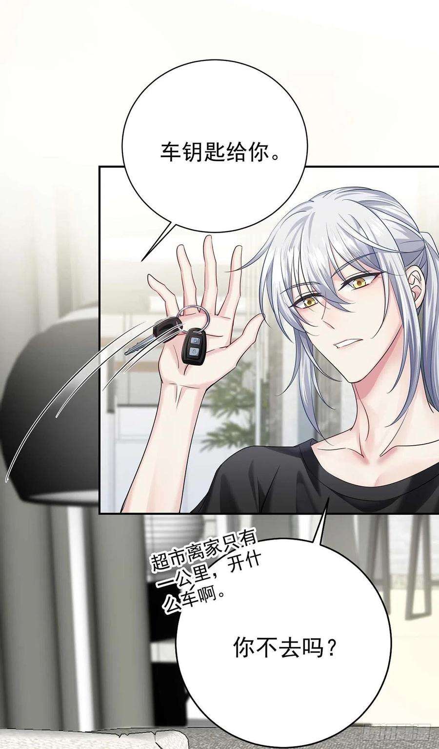 受制于人14话 你看的是谁？