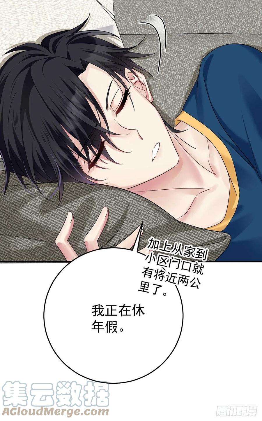 受制于人14话 你看的是谁？