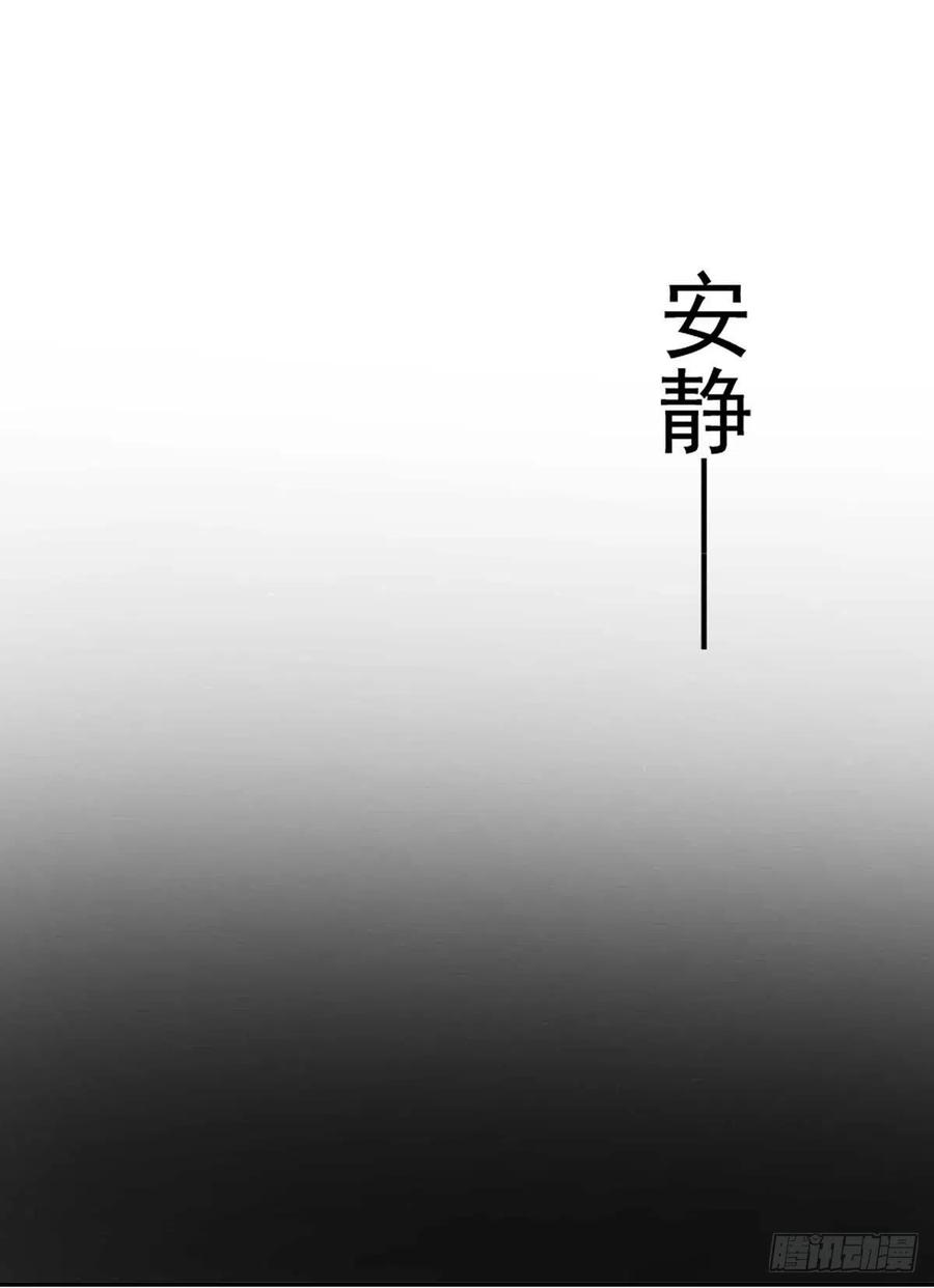 受制于人14话 你看的是谁？