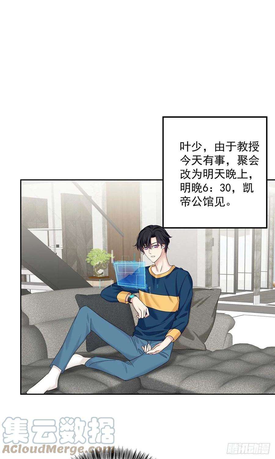 受制于人14话 你看的是谁？