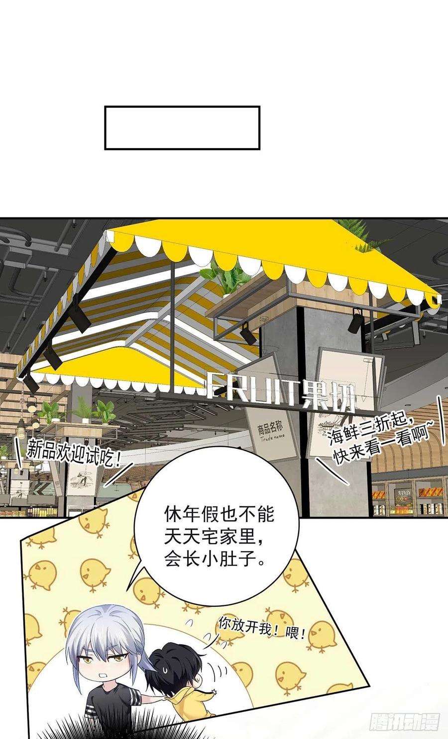 受制于人14话 你看的是谁？