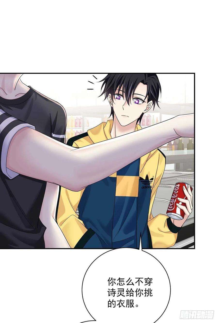 受制于人14话 你看的是谁？