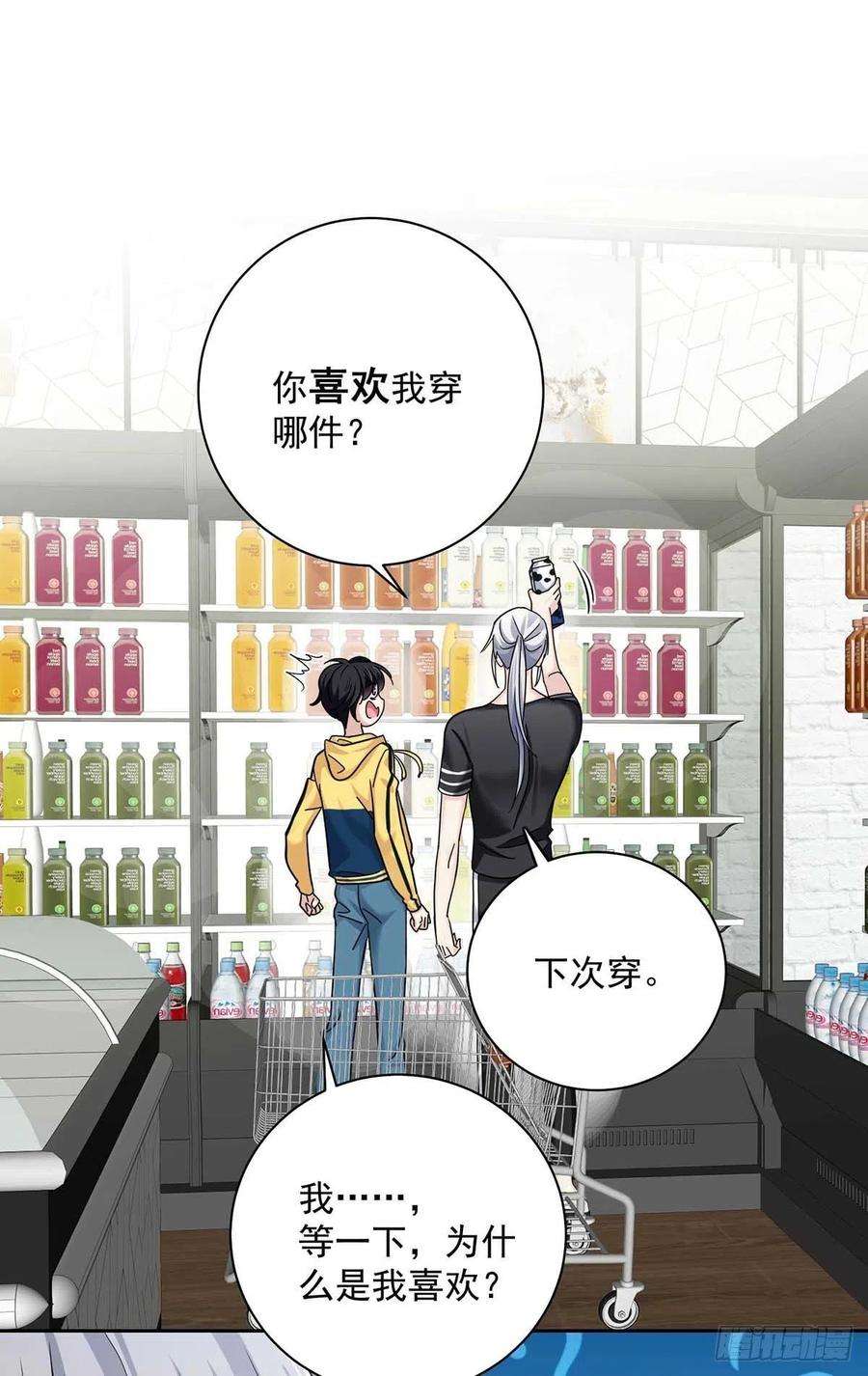 受制于人14话 你看的是谁？