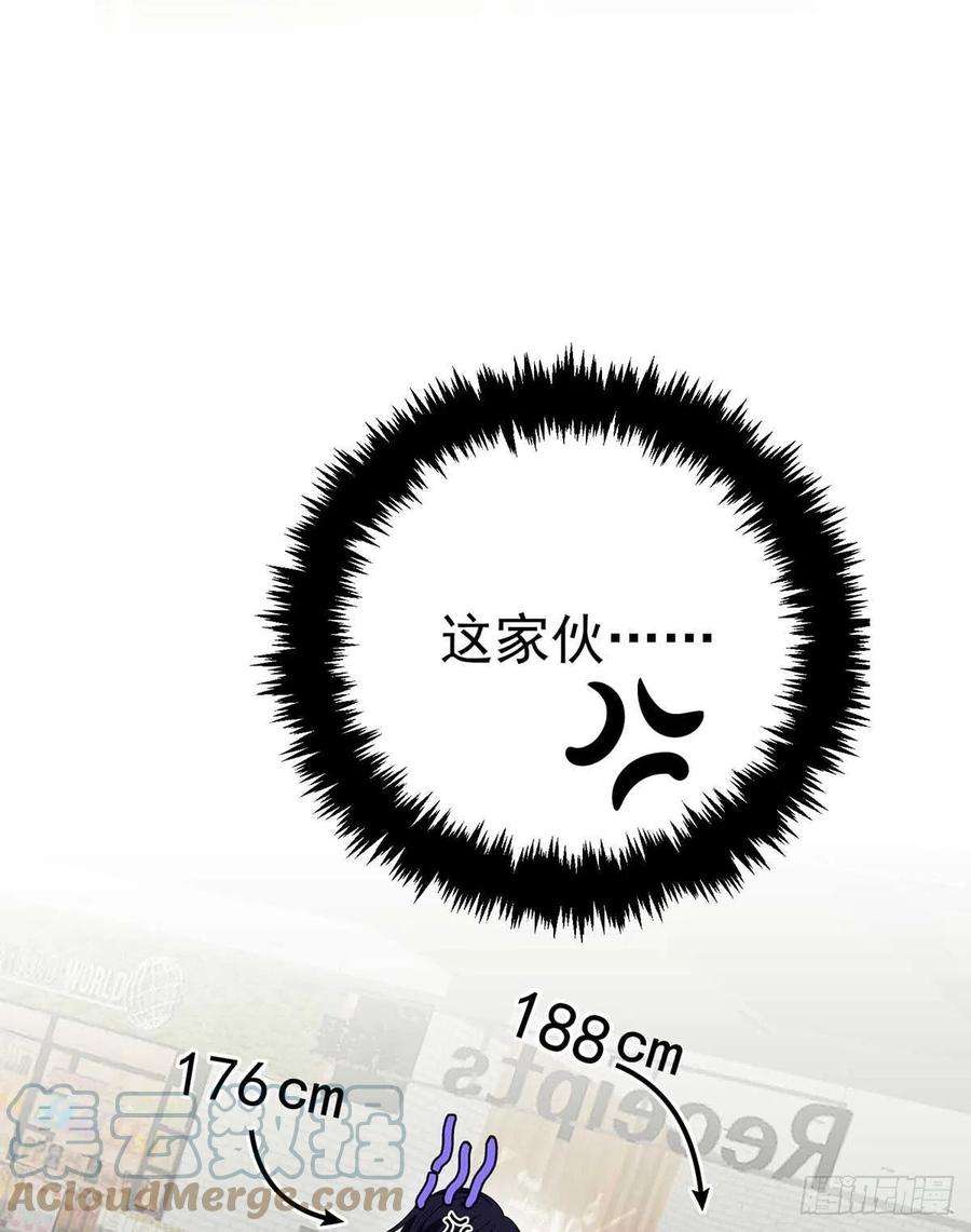 受制于人14话 你看的是谁？