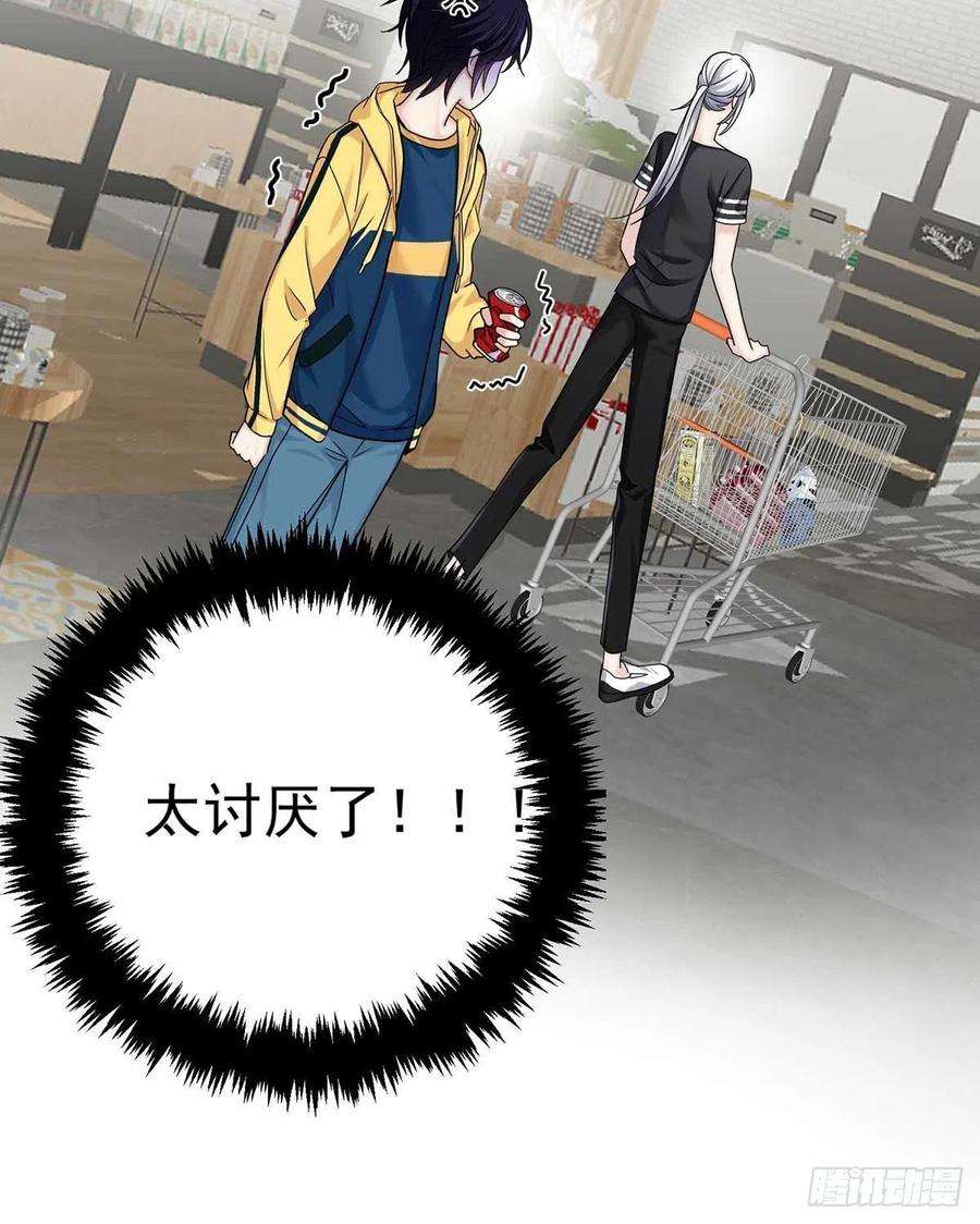 受制于人14话 你看的是谁？