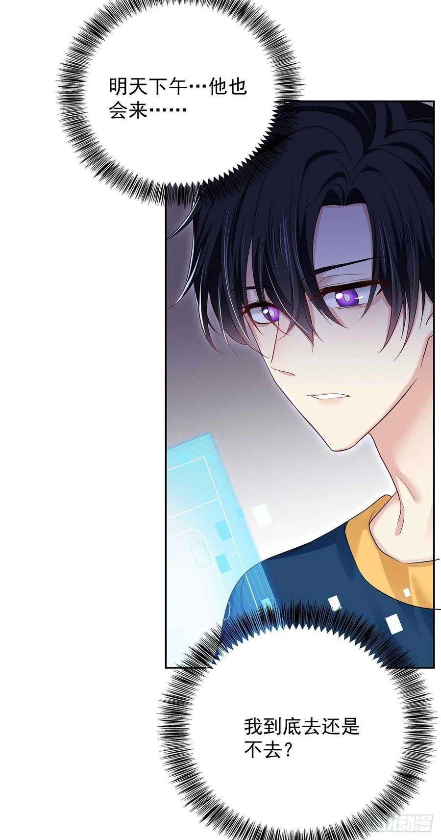 受制于人14话 你看的是谁？