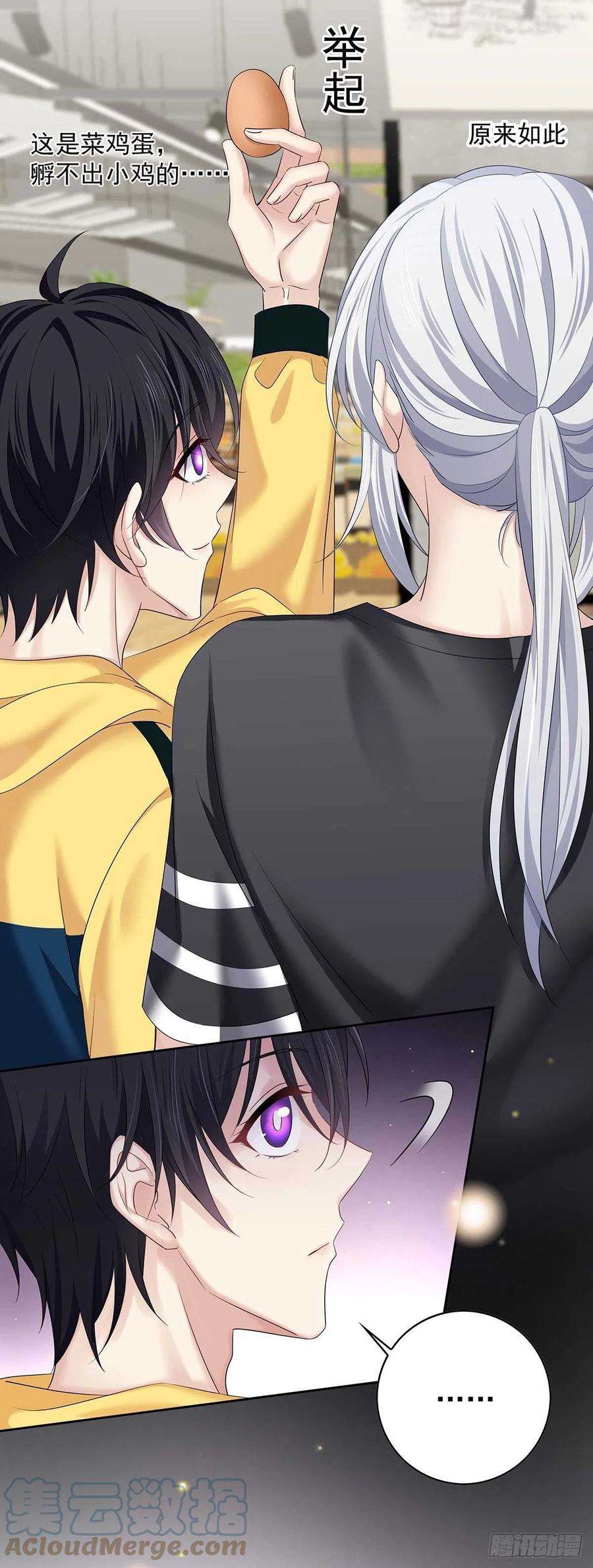 受制于人14话 你看的是谁？