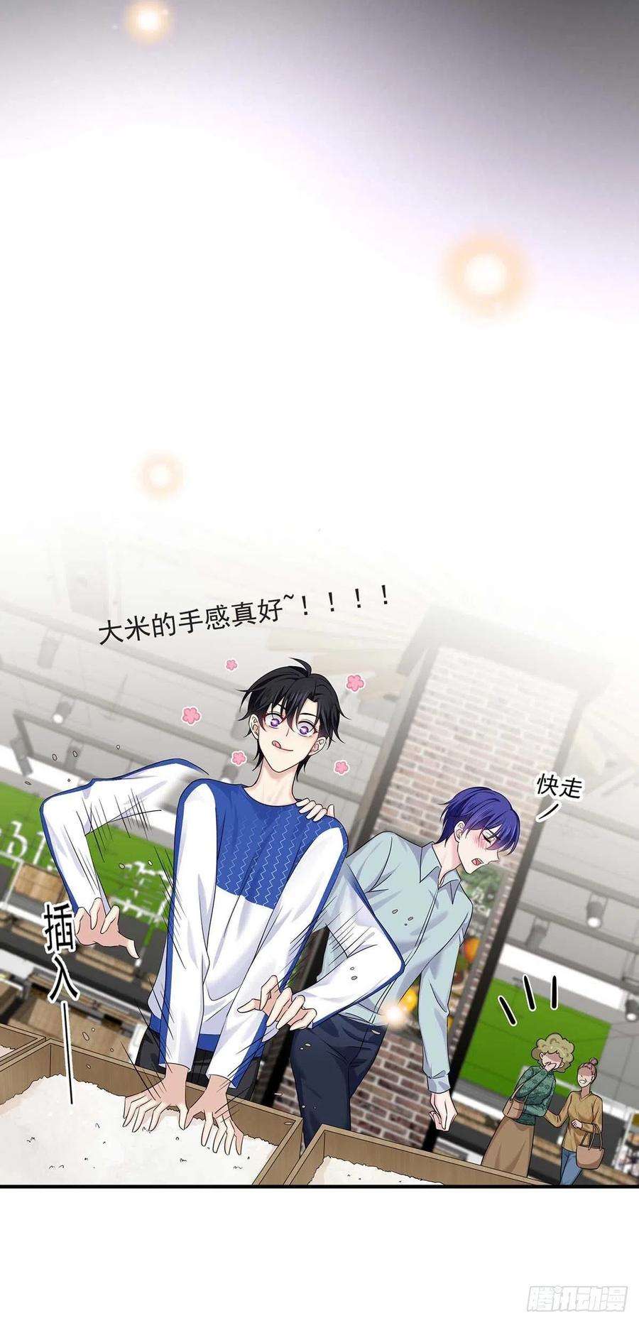 受制于人14话 你看的是谁？