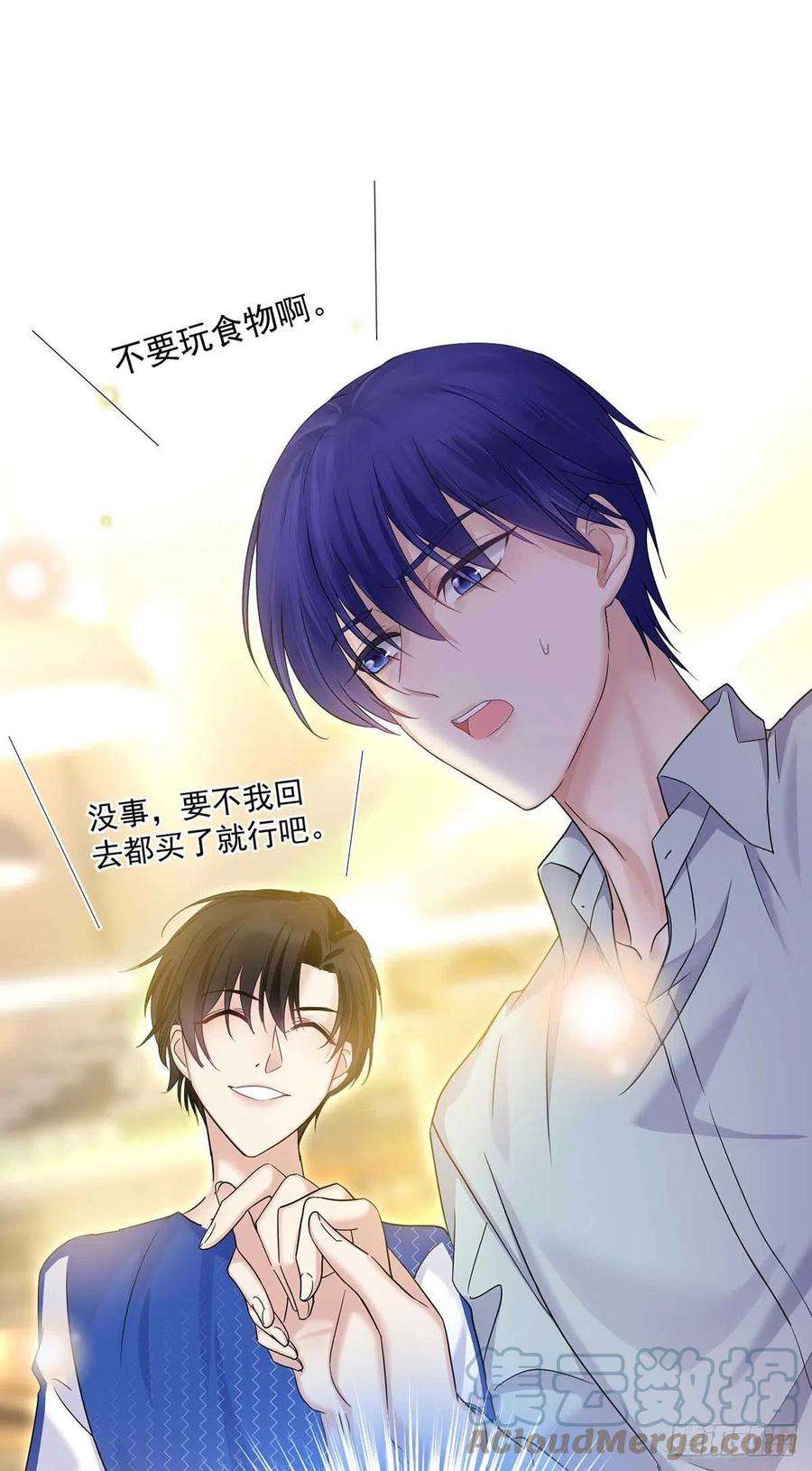 受制于人14话 你看的是谁？