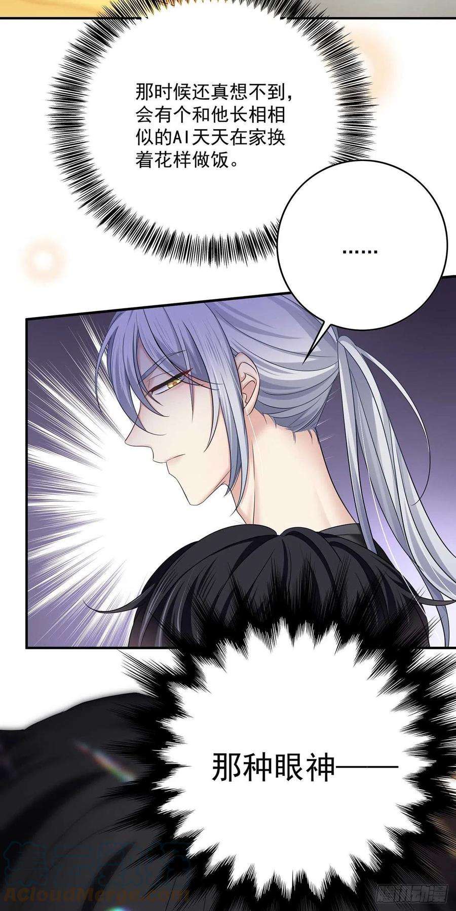 受制于人14话 你看的是谁？