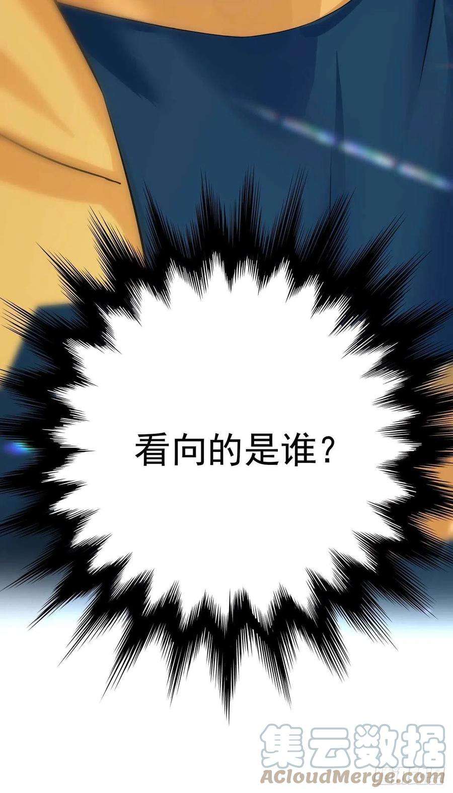 受制于人14话 你看的是谁？