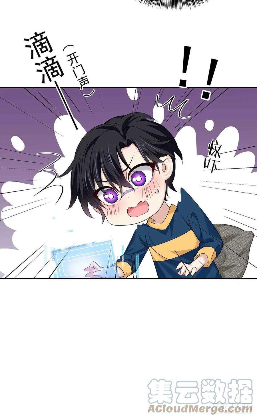 受制于人14话 你看的是谁？