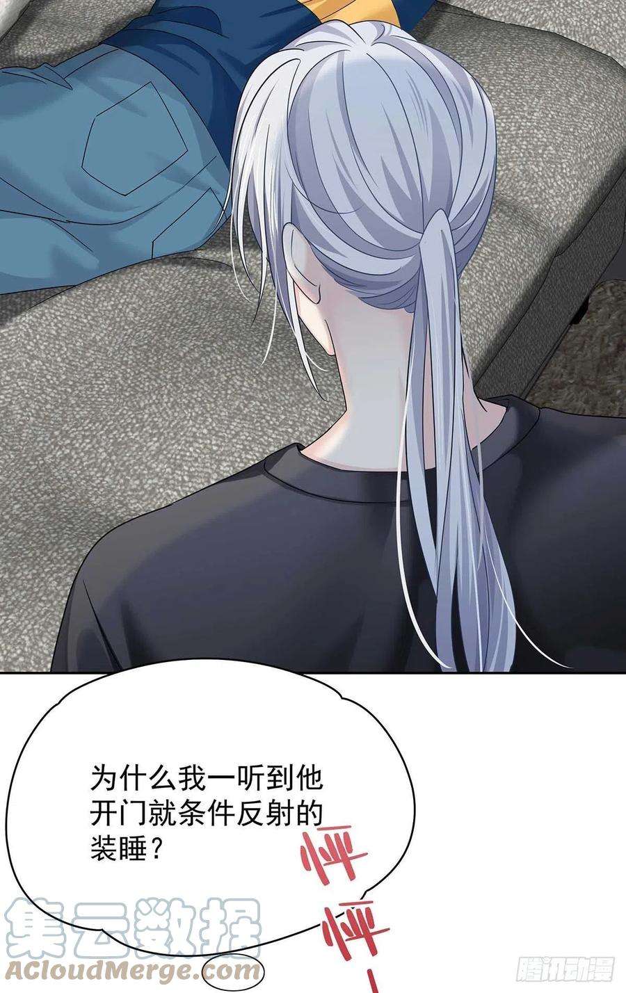 受制于人14话 你看的是谁？