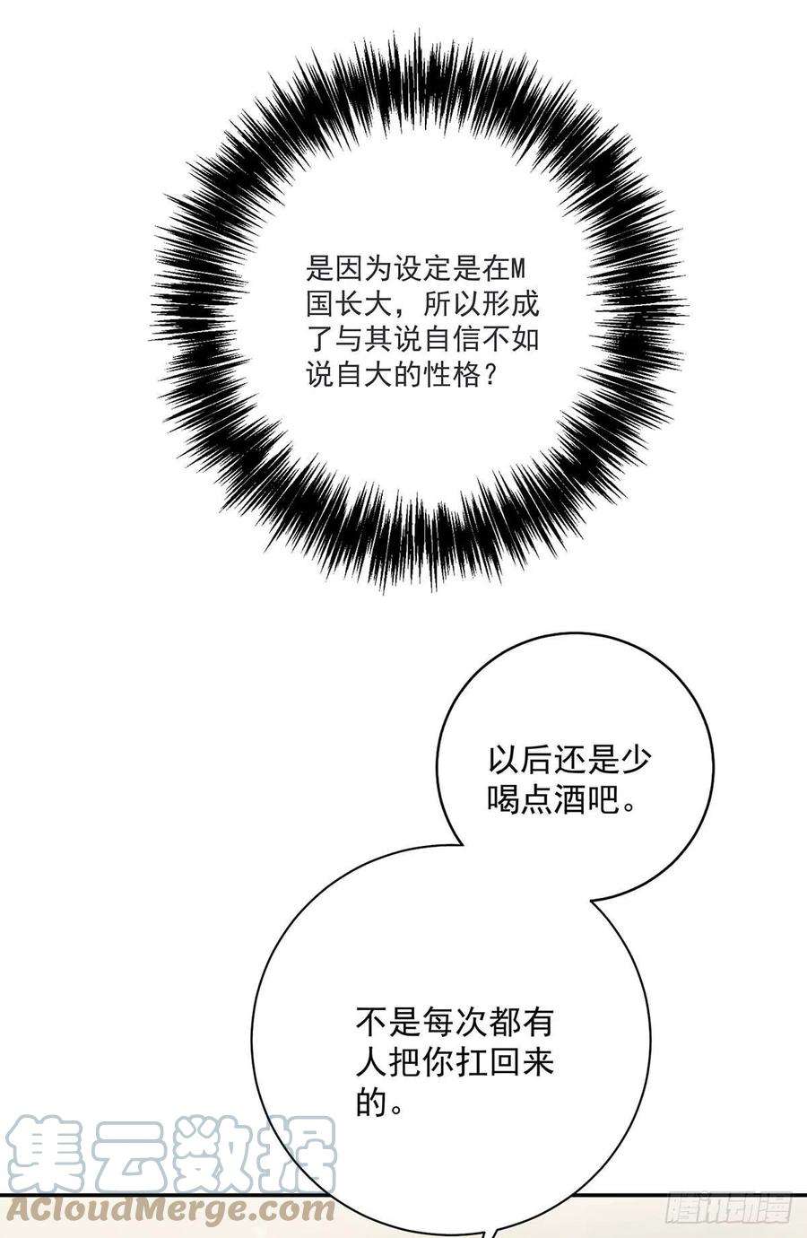 受制于人15话 中枪