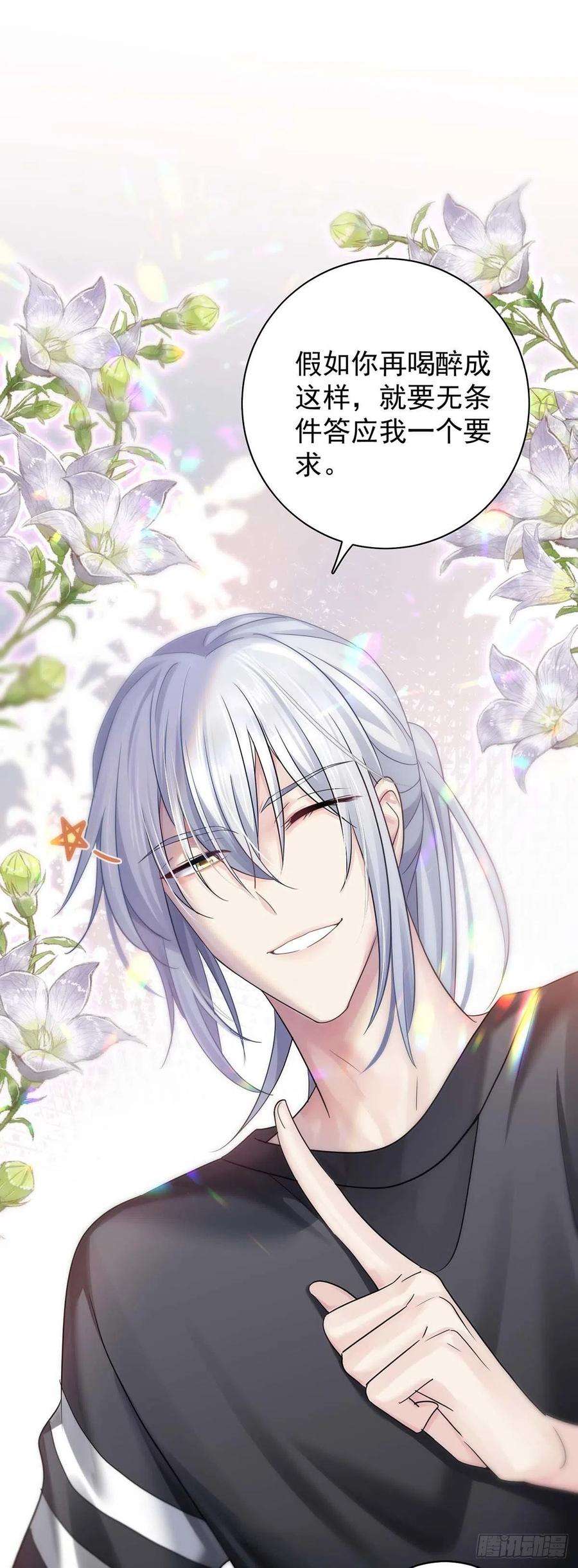 受制于人15话 中枪