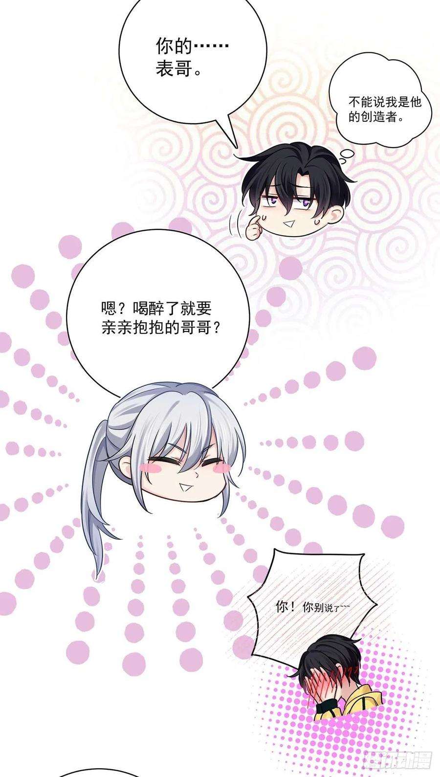 受制于人15话 中枪