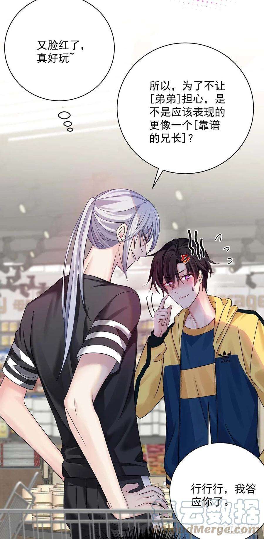 受制于人15话 中枪