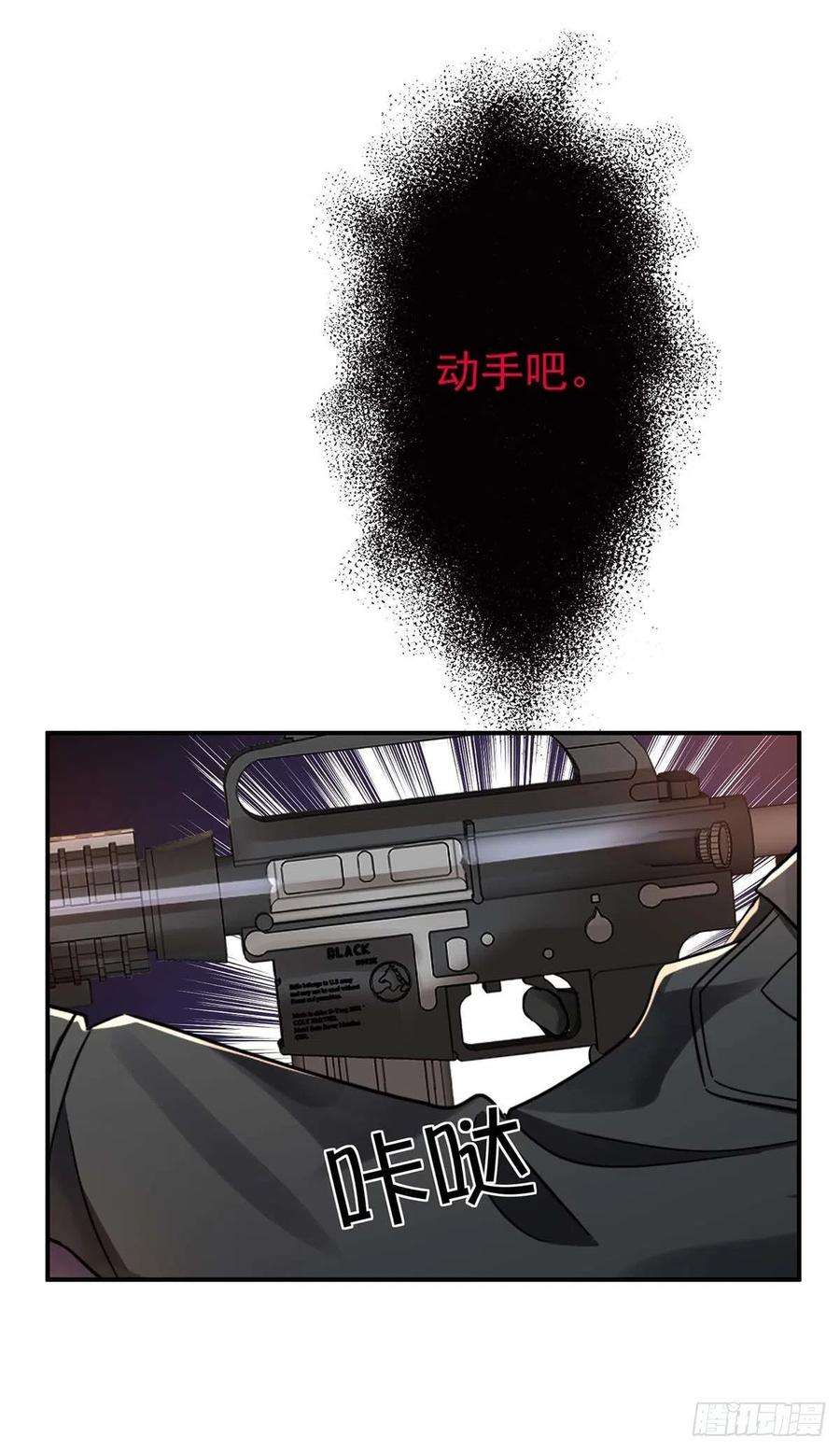 受制于人15话 中枪