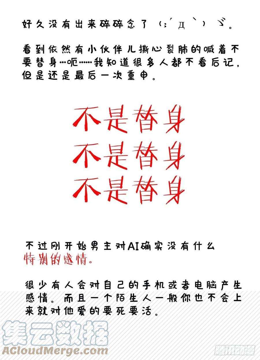 受制于人15话 中枪